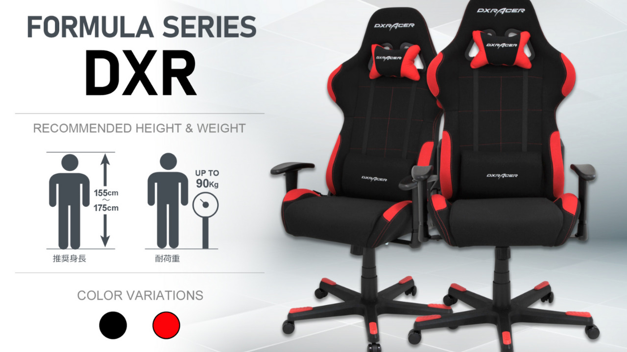 ゲーミングチェアおすすめ5選（DXRacer DXR-RDN/ DXRacer)