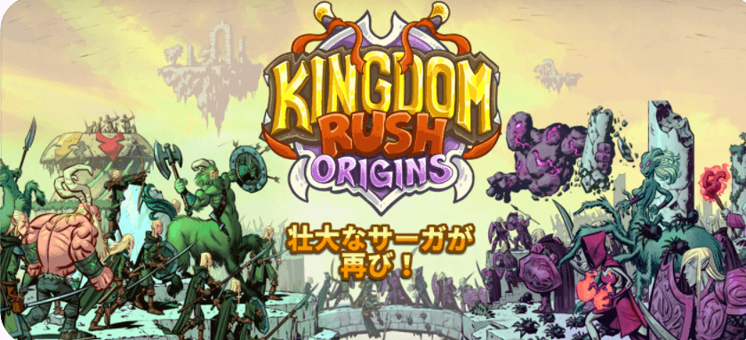 Kingdom Rush