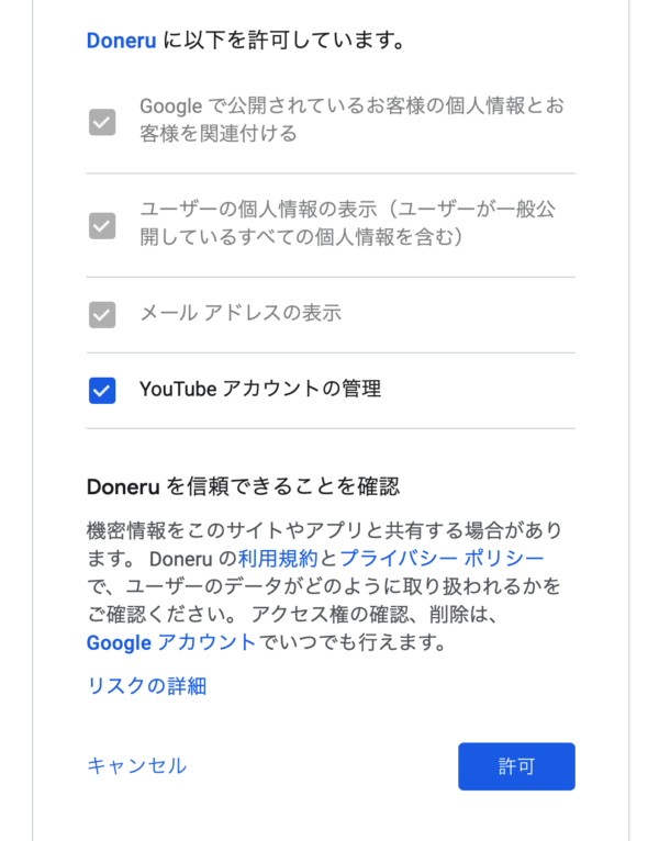 doneru_youtube_link