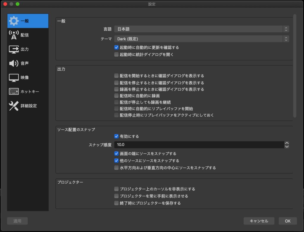 obs control setting