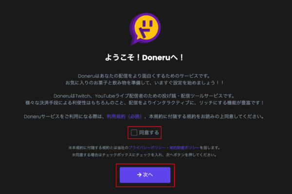 register_doneru3