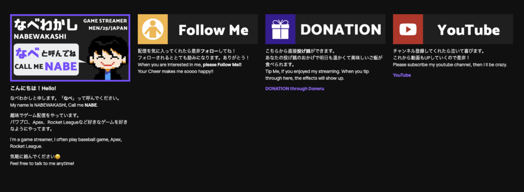 twitch_panel