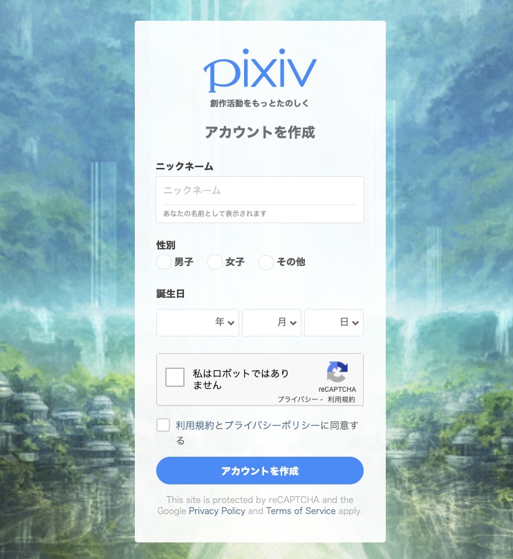 pixiv register2