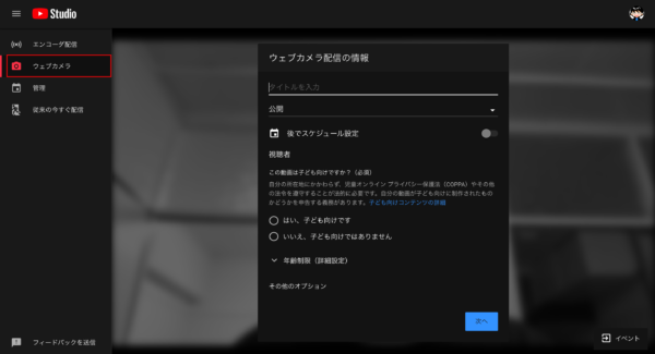 youtube live web camera