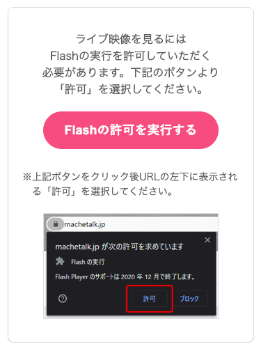 machelive_pc_flash