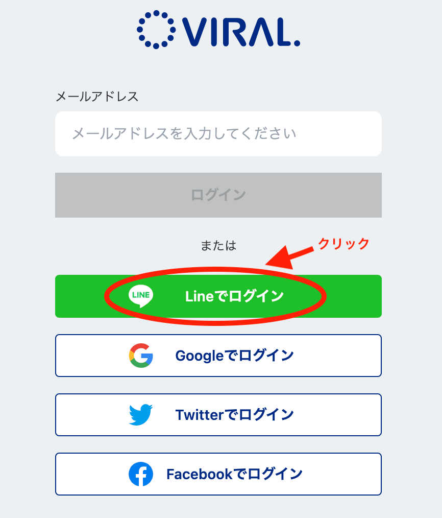 LINEでログインボタン