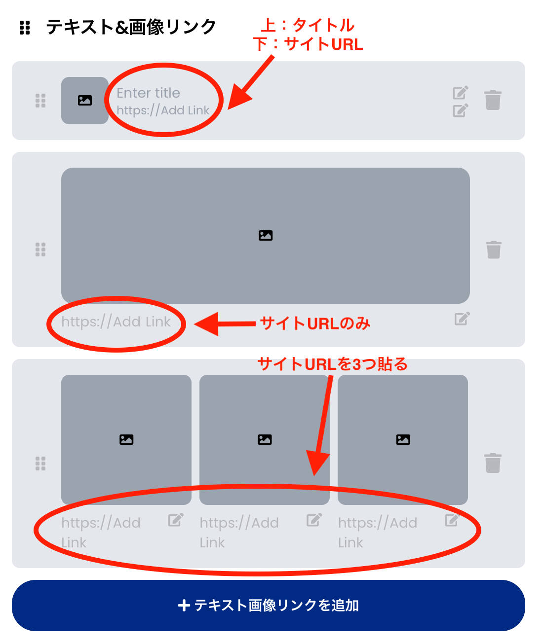 リンクの貼り方