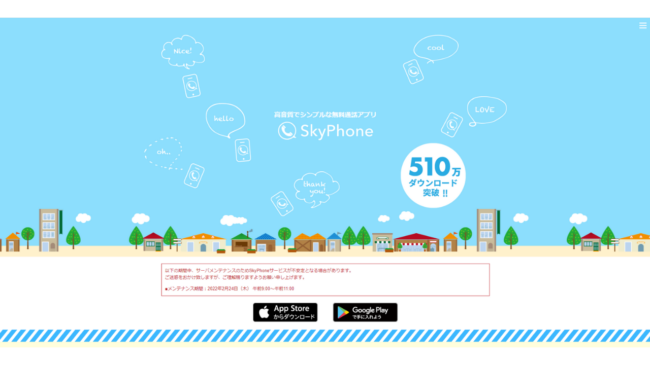 SkyPhone