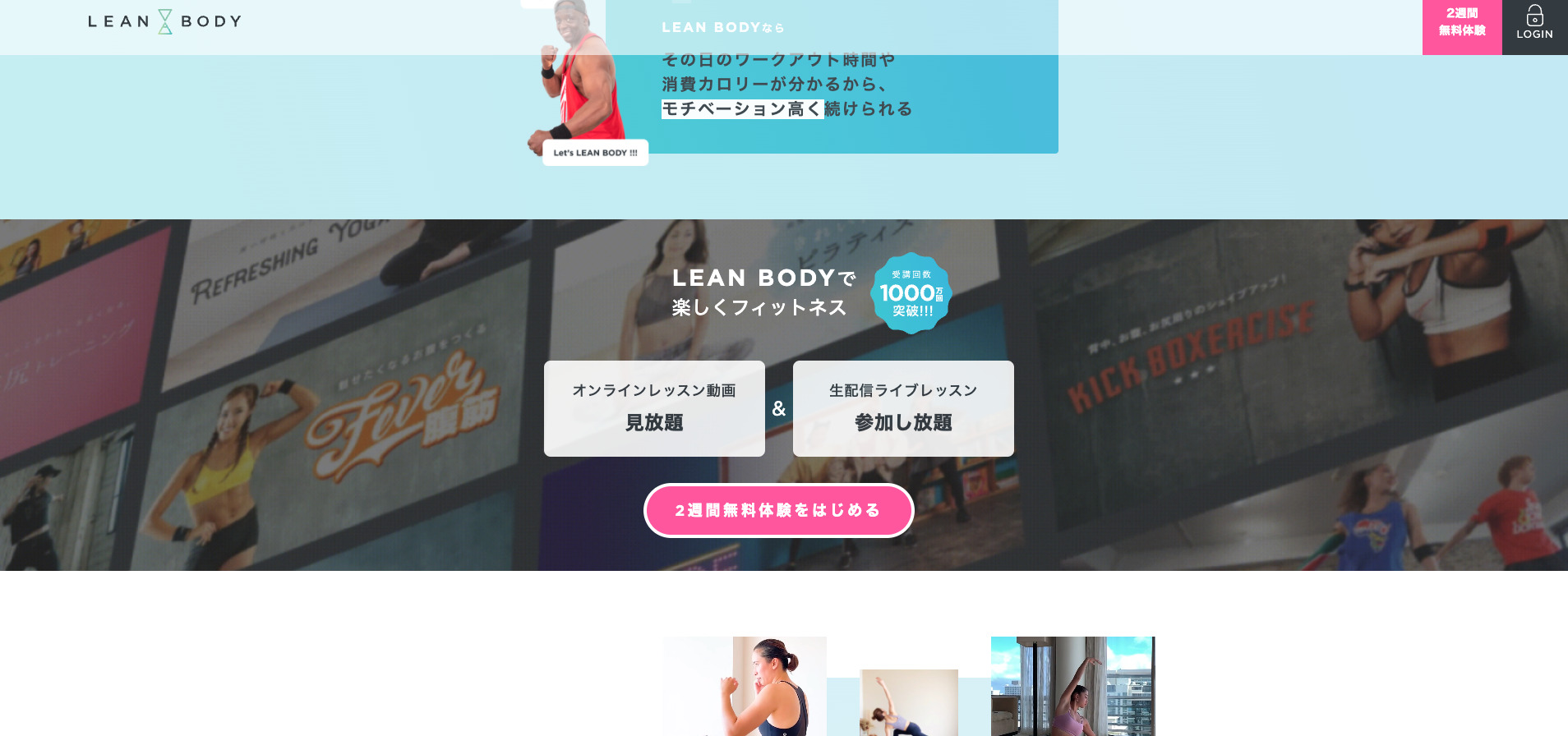 leanbody