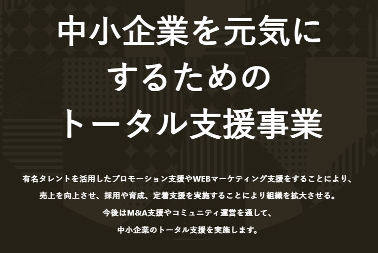 中小企業のチカラ