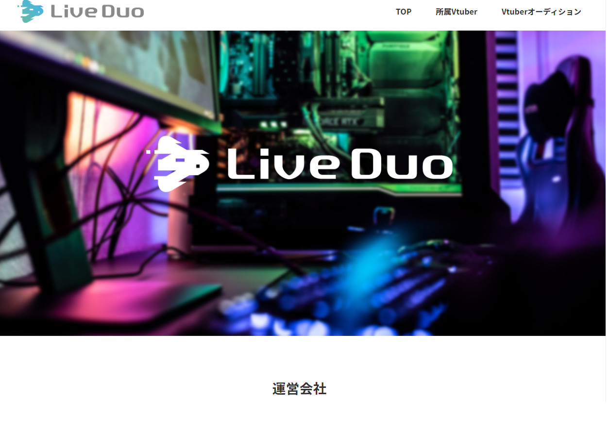 Live Duo公式サイト