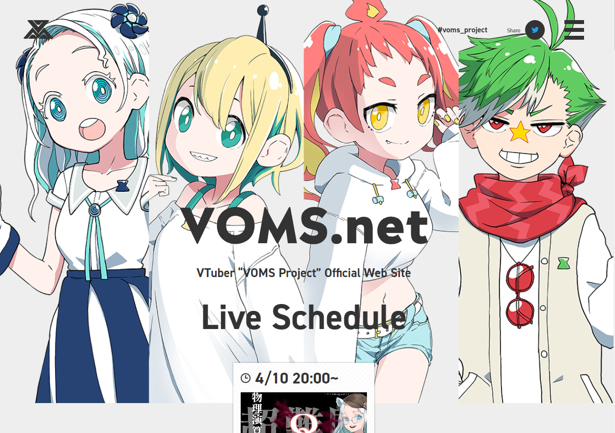 VOMOSproject公式サイト