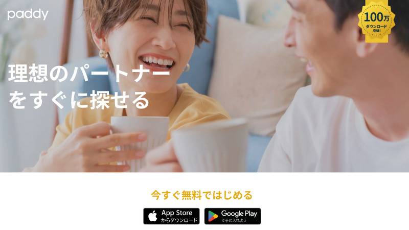 Paddy 公式サイト