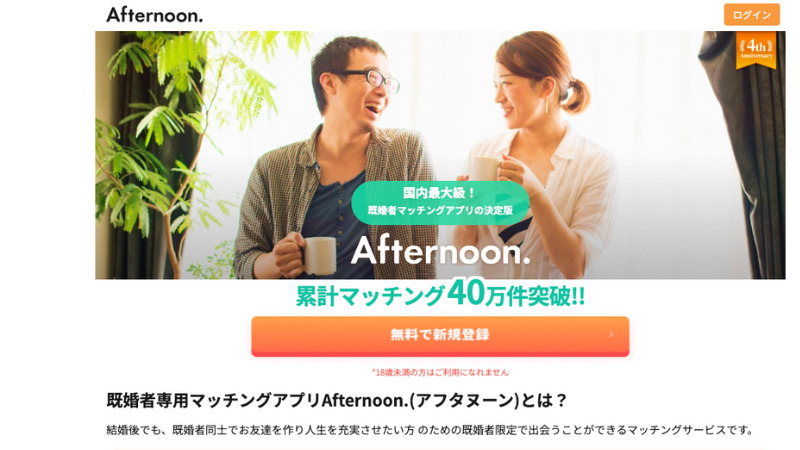 Afternoon 公式サイト