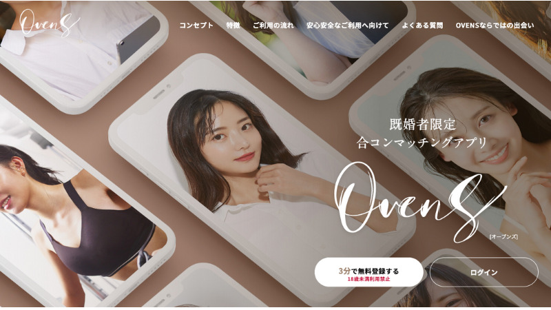 Ovens 公式サイト