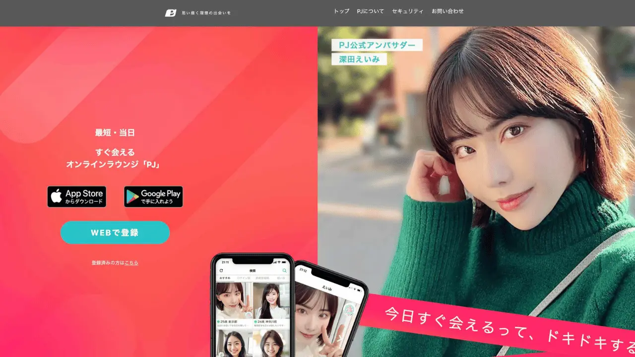 出会い系　人妻　顔出し 40代女性でも稼げるパパ活アプリおすすめ9選！アラフォー女子のお手当相場を解説