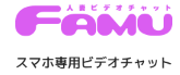 famuロゴ