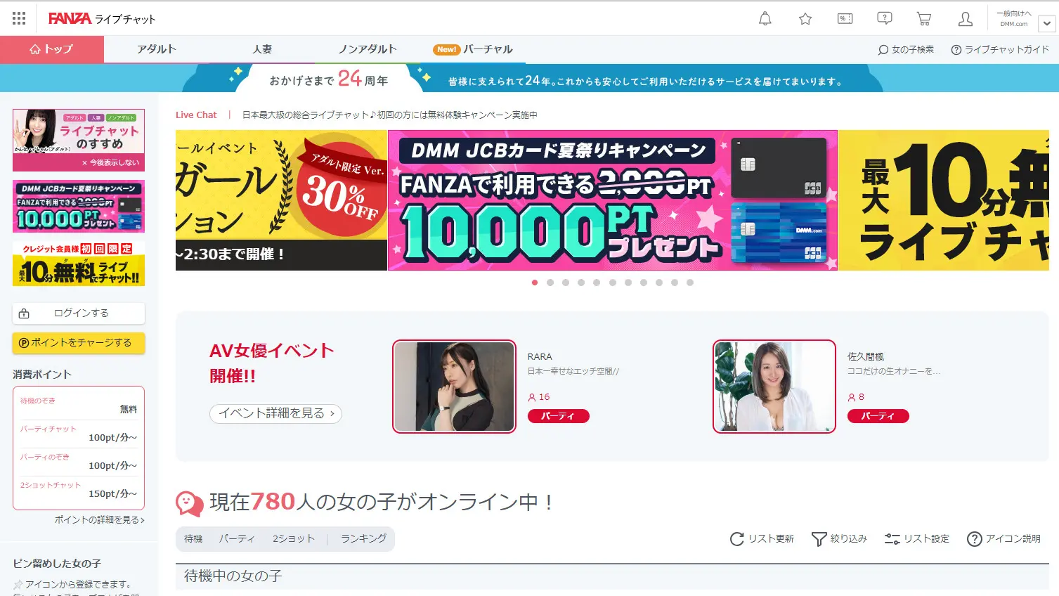 FC2 ライブチャット みおり エロいライブ配信アプリおすすめ15選！素人アダルト配信を無料で視聴できるアプリを解説