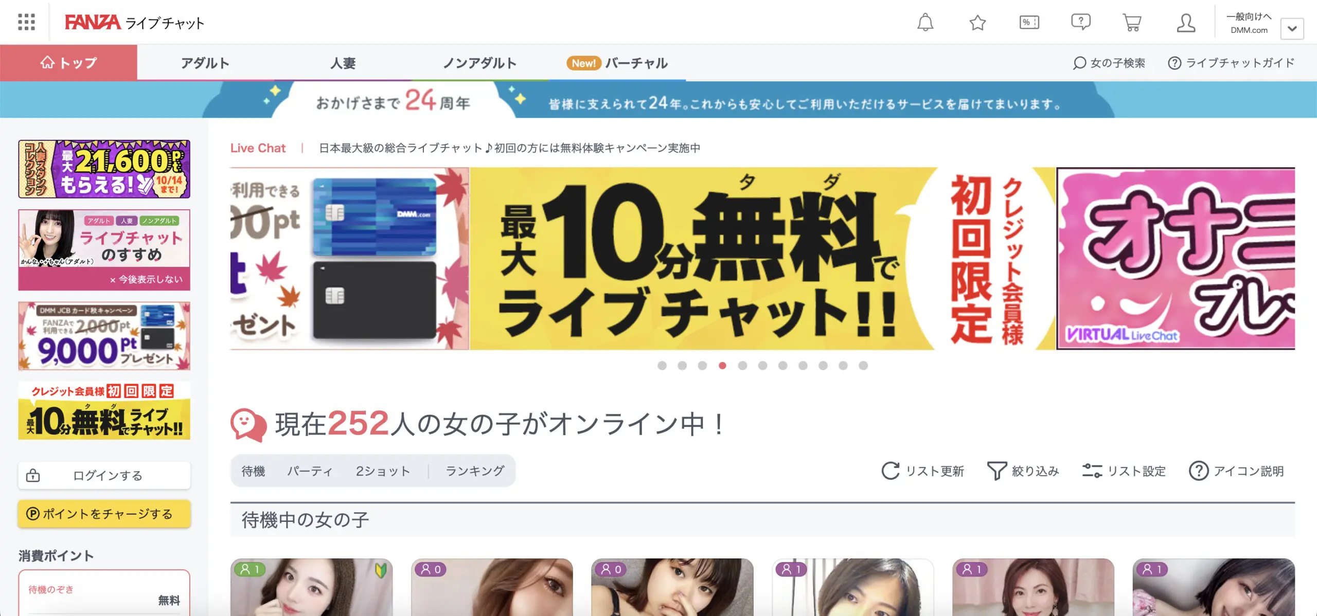 超可愛い素人のライブチャット 