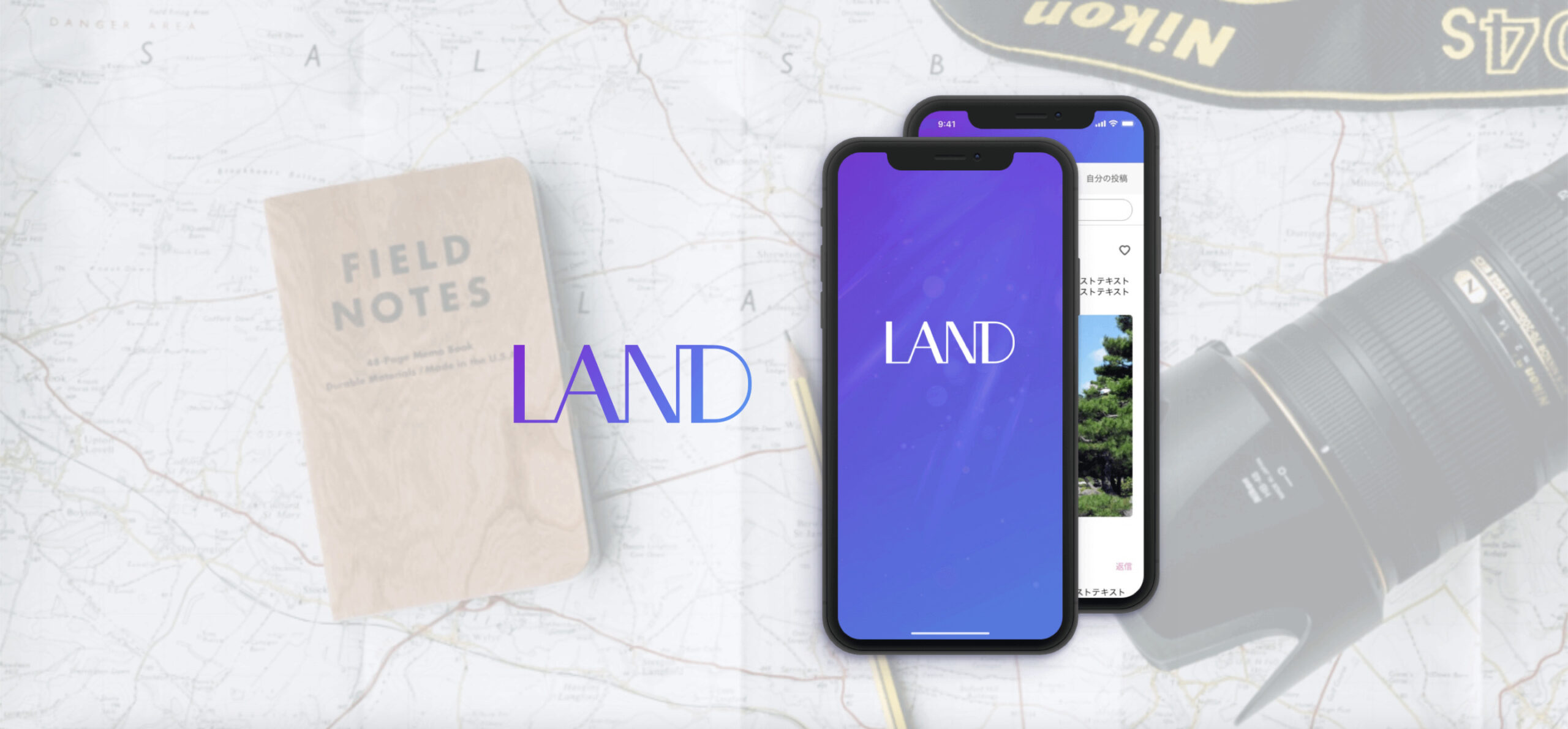 LAND 公式サイト