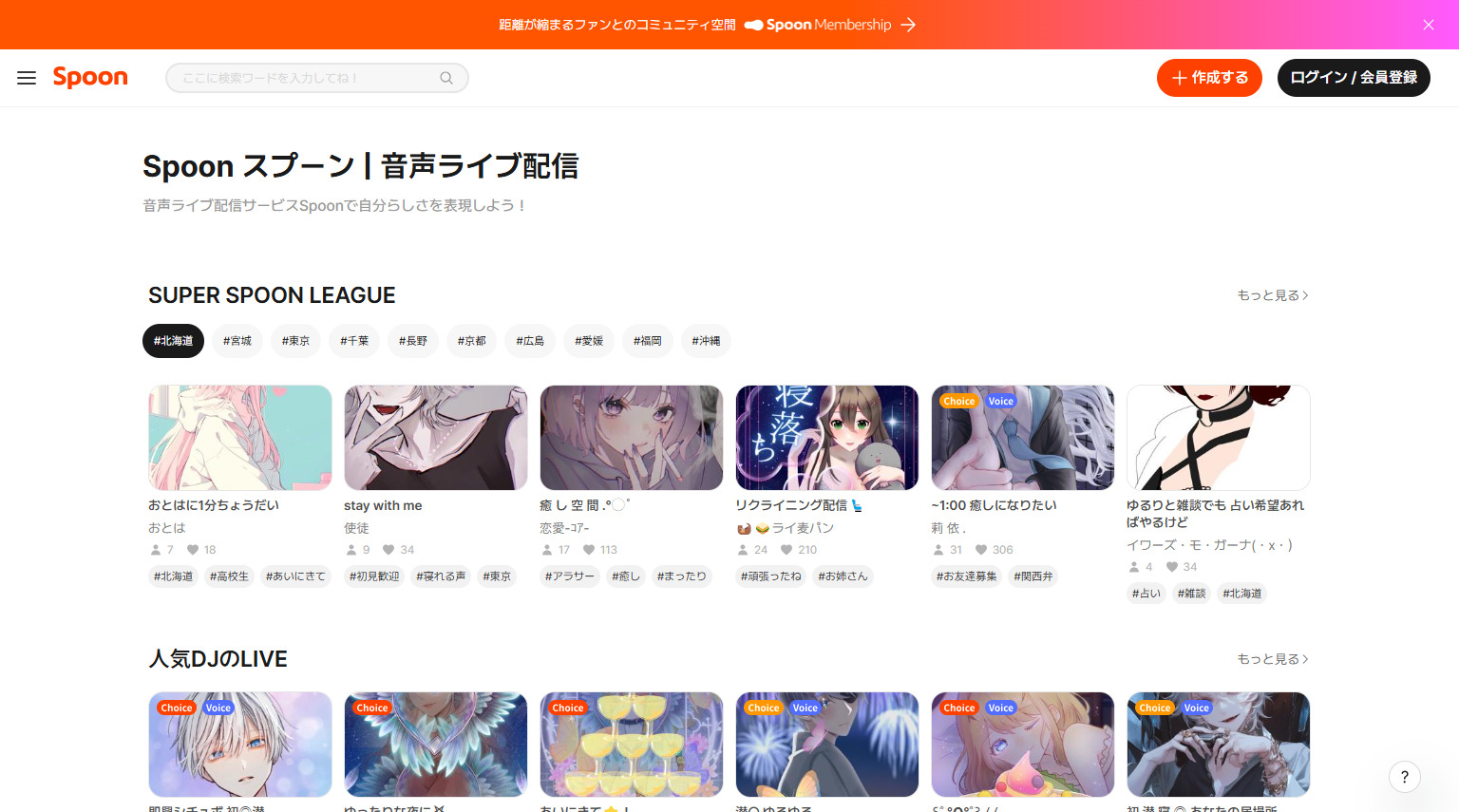 Spoon公式サイト