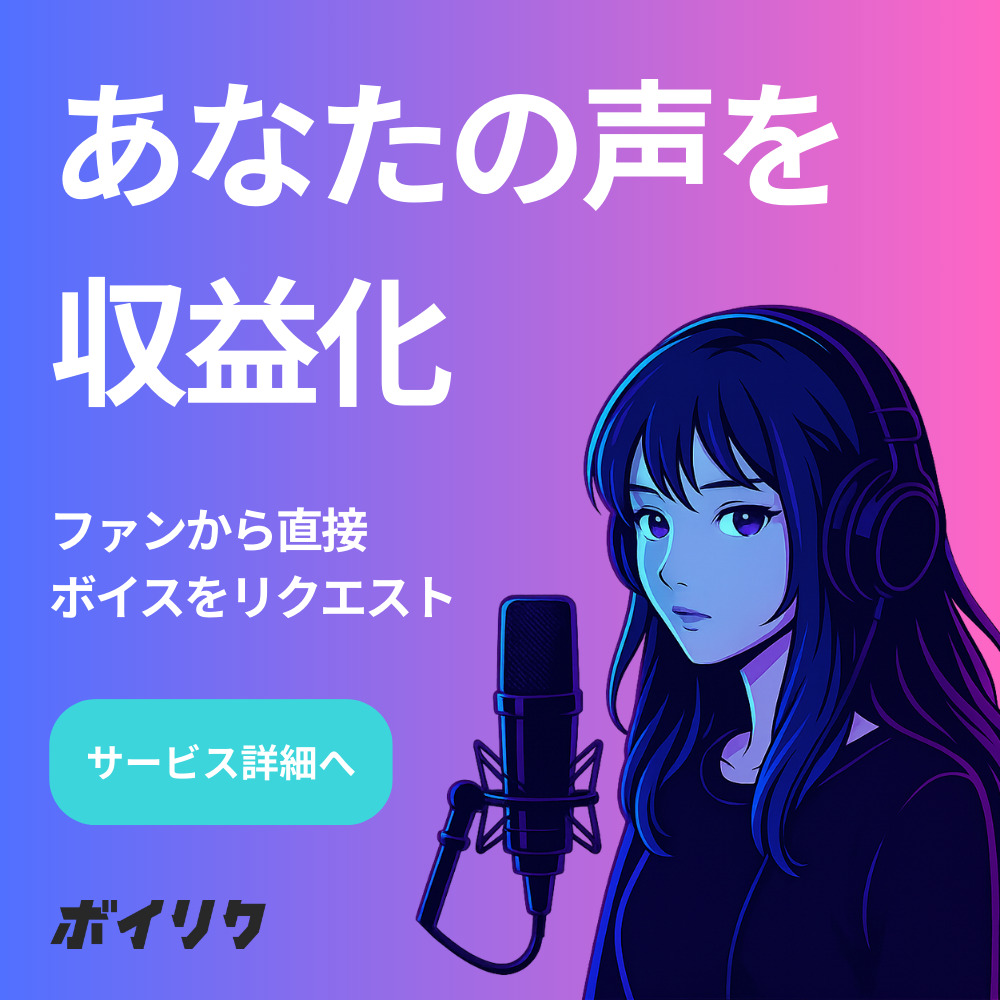 voireq