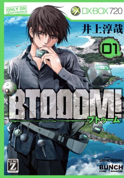 BTOOOM！