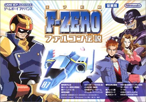 F-ZERO