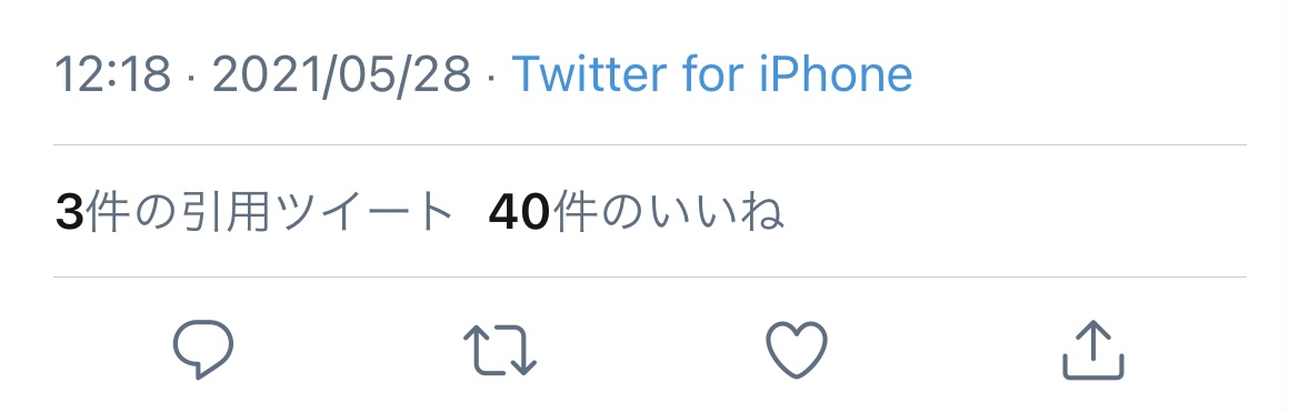 引用Tツイート