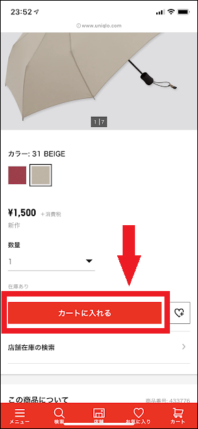 インスタグラム　ショッピング