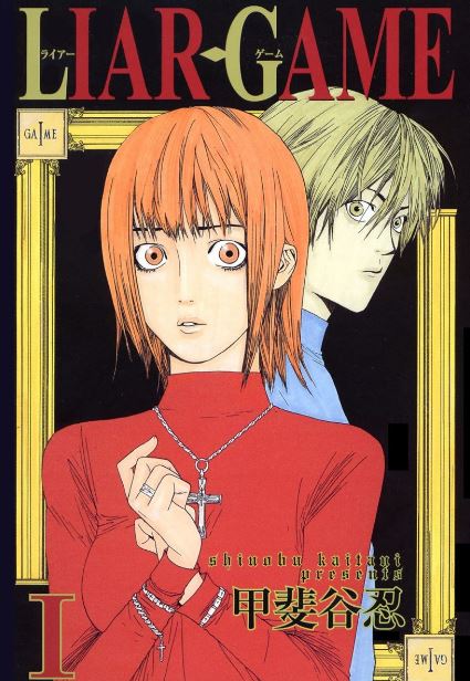 LIAR GAME