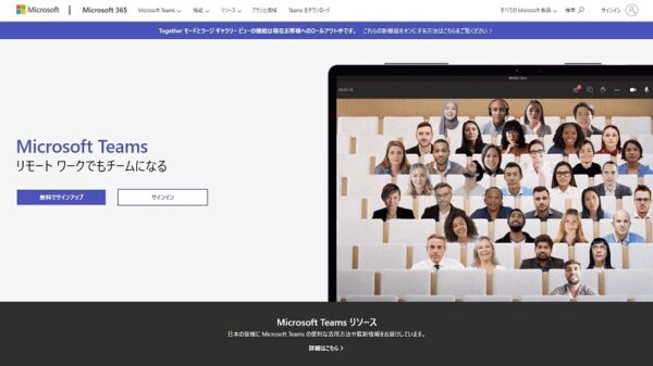 MicrosoftTeams