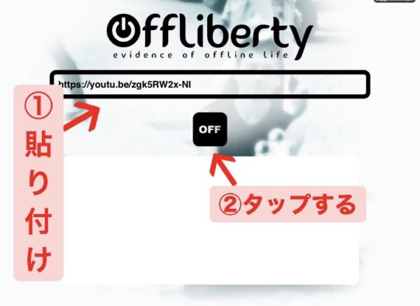 OfflibertyiPhone１