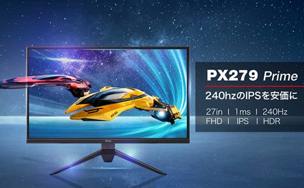 PX279 prime