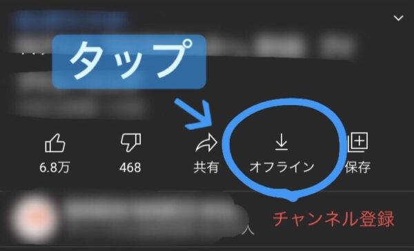 YouTubeダウンロード