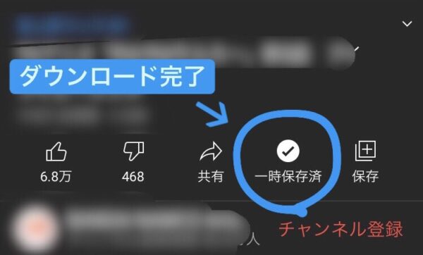 YouTubeダウンロード