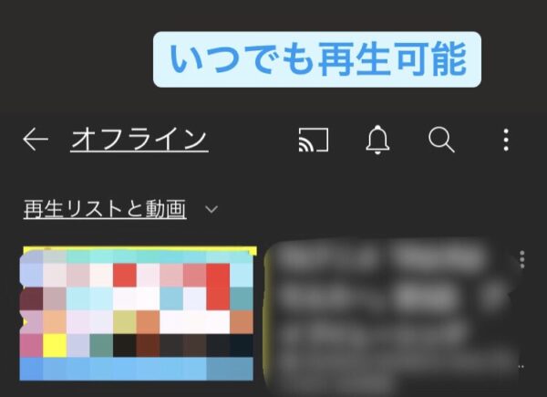 YouTubeダウンロード