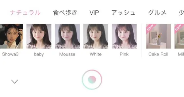 盛れるカメラアプリUlike(ユーライク)とは？評判や使い方、おすすめ 