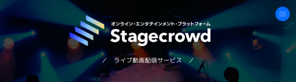 Stagecrowd