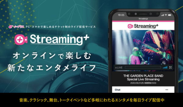 Streamingpluse