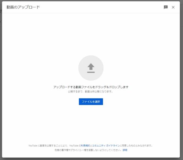 YouTubeプレミア公開手順2