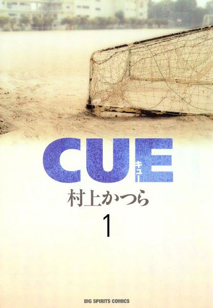 CUE（キュー）