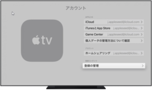 hulu appletv