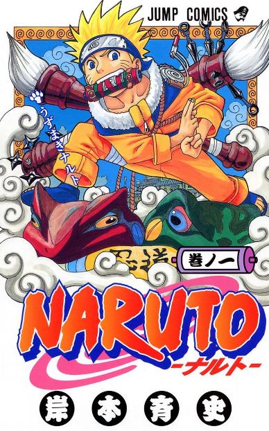 NARUTO-ナルト-