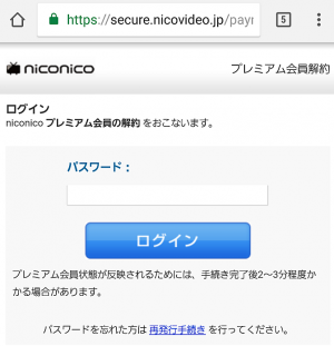 niconico pay3