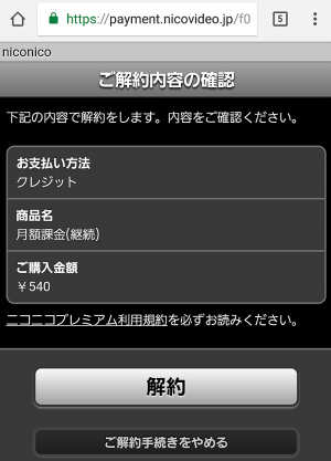 niconico pay4