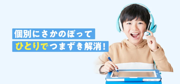 進研ゼミ小学講座