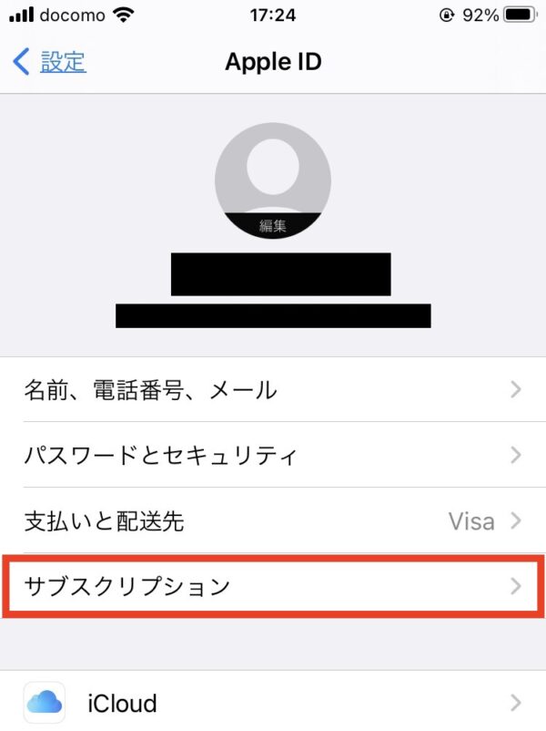 スマッシュ解約