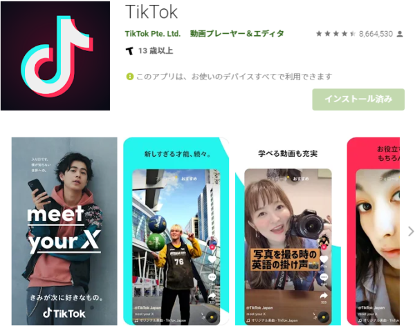 TikTok