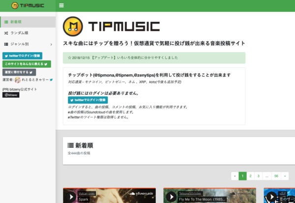 tipmusic